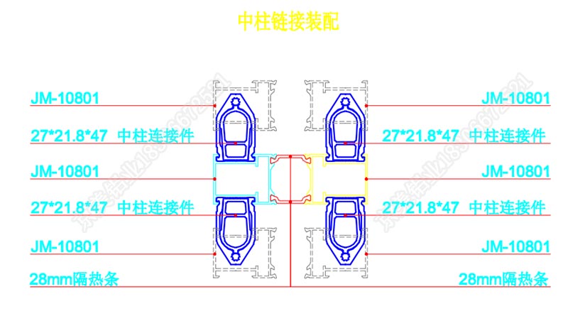 108断桥窗纱一体型材