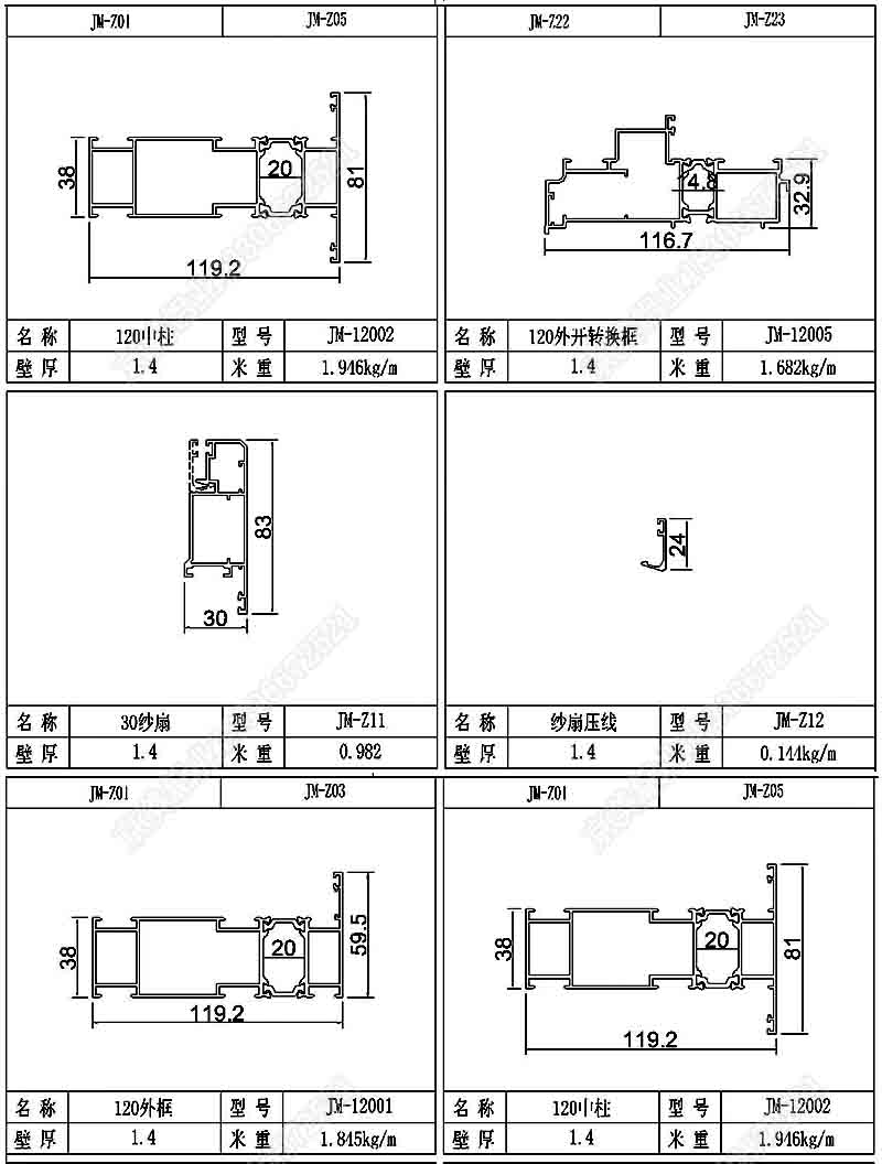 型材图 03