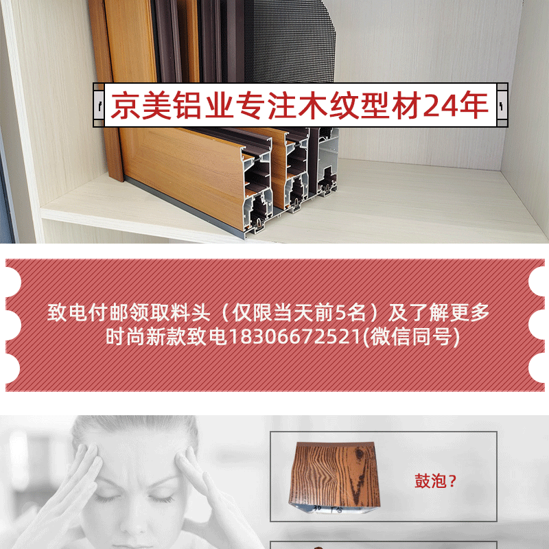 木纹型材_01