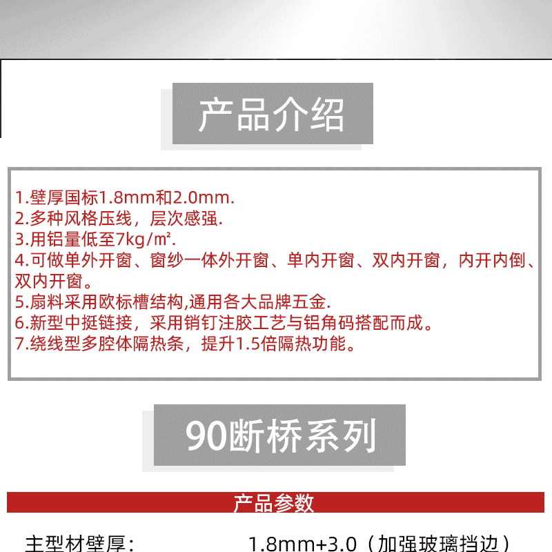 90断桥